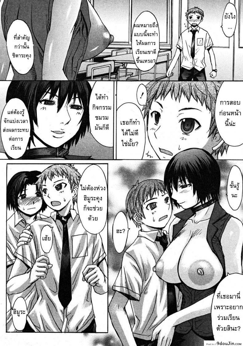 อ่านโดจิน แซนวิสอาจารย์สาว [Kokuryuugan] Snake's Den