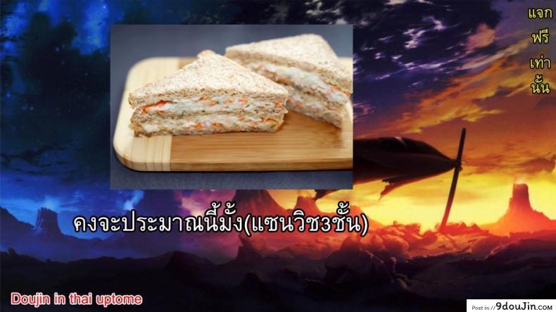 อ่านโดจิน แซนวิสอาจารย์สาว [Kokuryuugan] Snake's Den