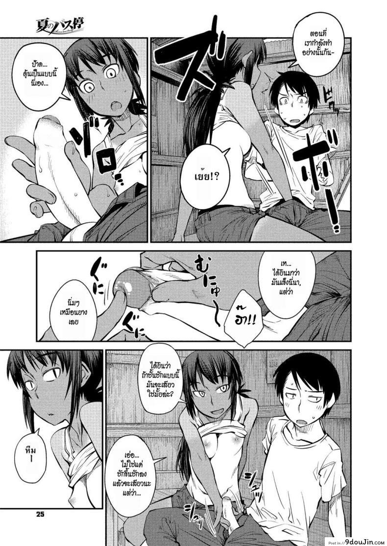 อ่านโดจิน ลองรักริมทาง [Shimimaru] Natsu no Bus-tei | Summertime Bus Stop (COMIC Megastore H 2012-09)