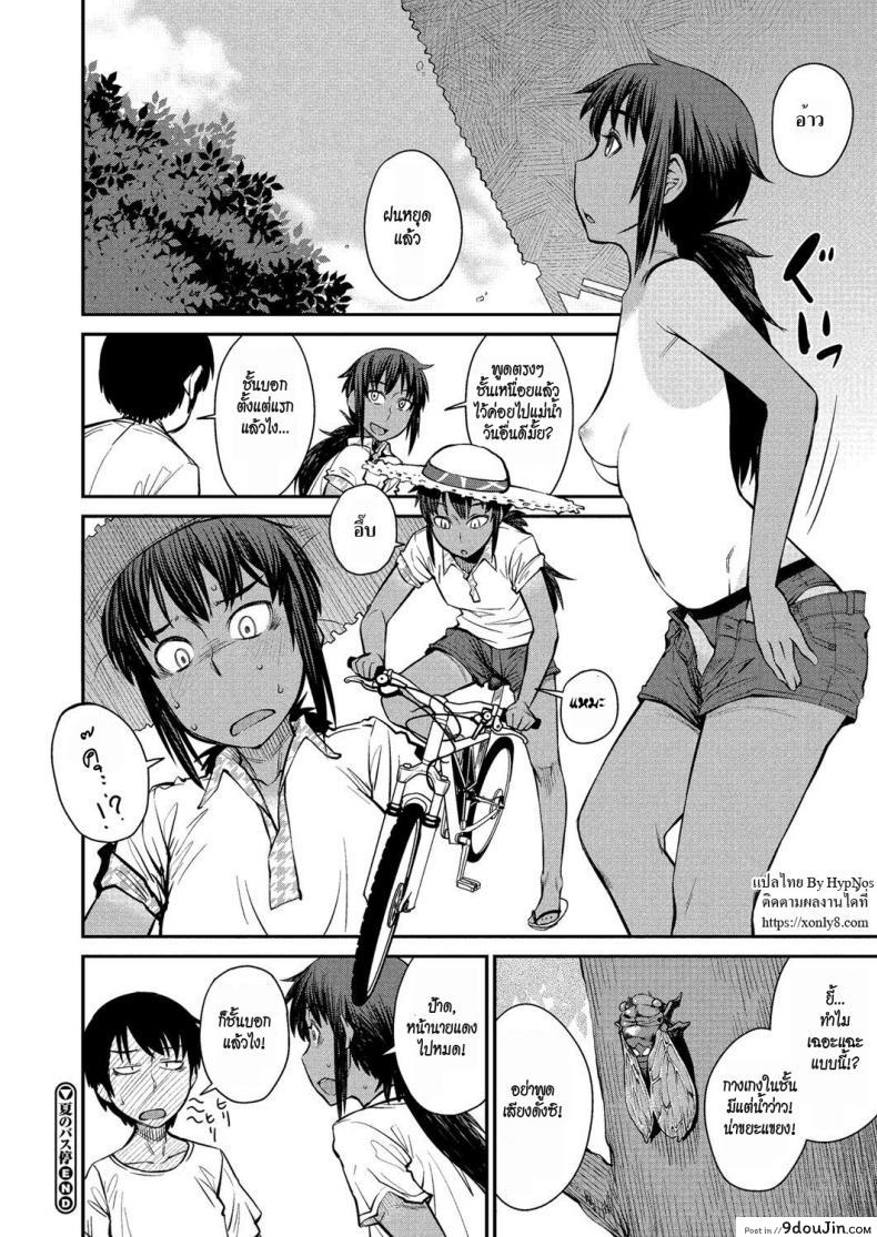 อ่านโดจิน ลองรักริมทาง [Shimimaru] Natsu no Bus-tei | Summertime Bus Stop (COMIC Megastore H 2012-09)