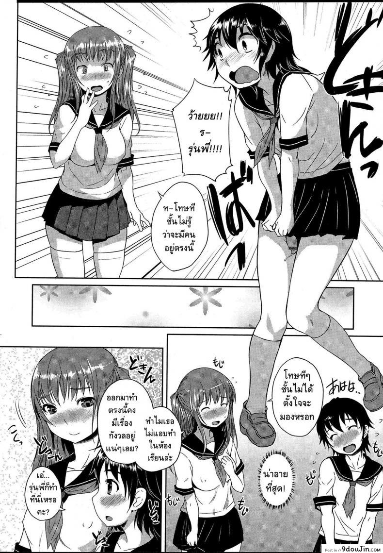 อ่านโดจิน รุ่นพี่ช่วยชักว่าว [Bosshi] Koi to Chinpo no Kawa to | Love and Foreskin