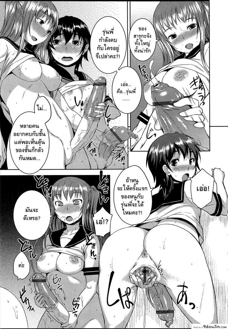 อ่านโดจิน รุ่นพี่ช่วยชักว่าว [Bosshi] Koi to Chinpo no Kawa to | Love and Foreskin