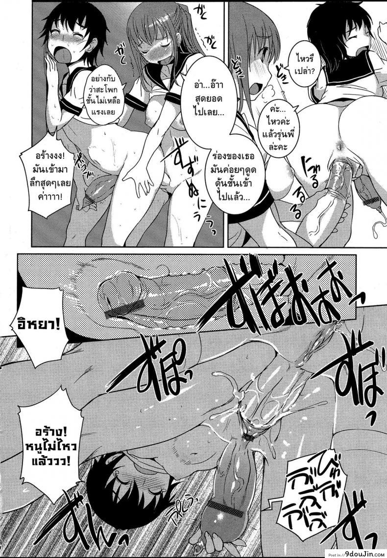 อ่านโดจิน รุ่นพี่ช่วยชักว่าว [Bosshi] Koi to Chinpo no Kawa to | Love and Foreskin