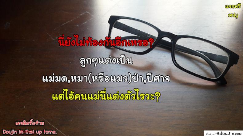 อ่านโดจิน ฮัลโลวีนบ้านโซวมะ [Mizuryu Kei] Souma Ikka no Halloween (COMIC Megastore Alpha 2017-01)