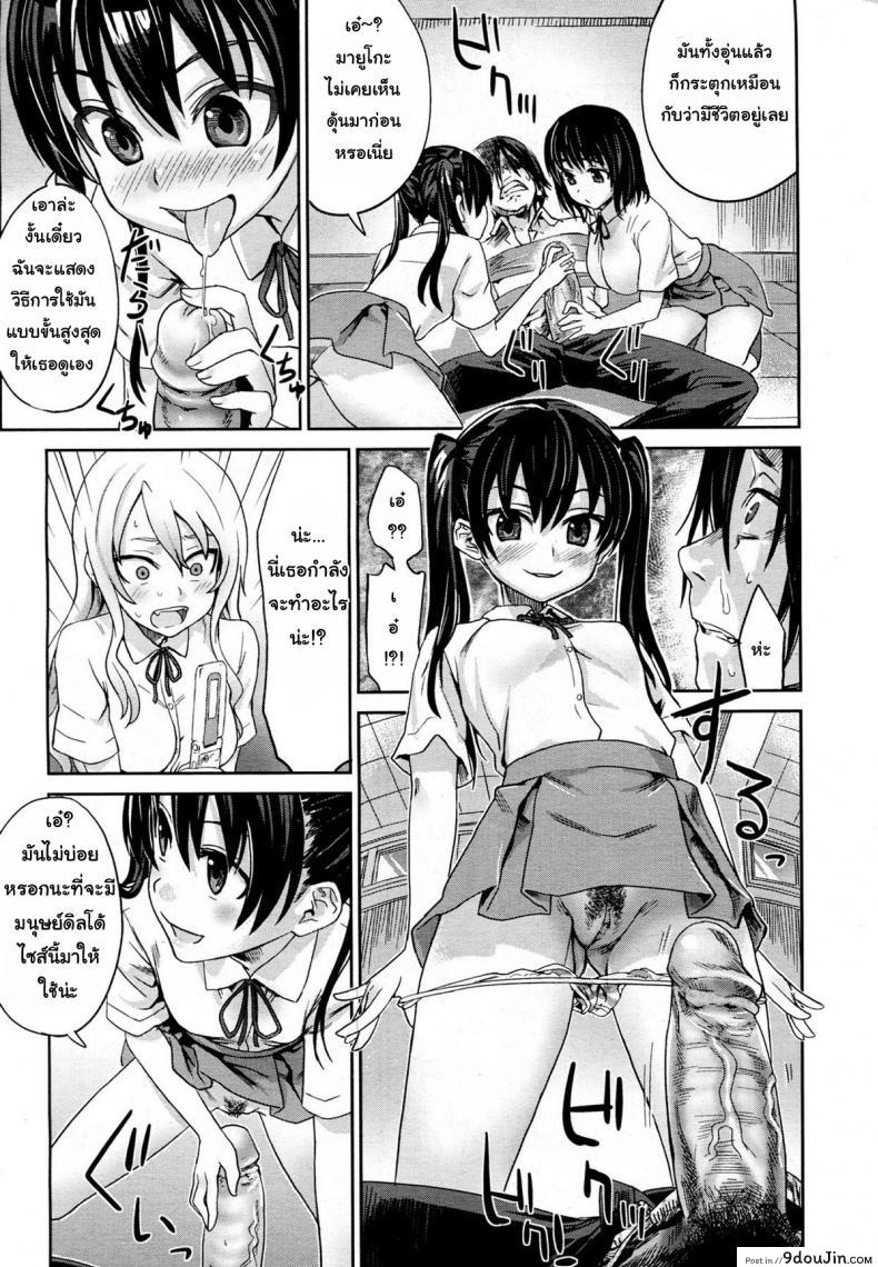 อ่านโดจิน เหล่าสาวน้อยสาวในรูปภาพ [Asanagi] Girls in the Frame (COMIC Megamilk 2011-11 Vol. 17)