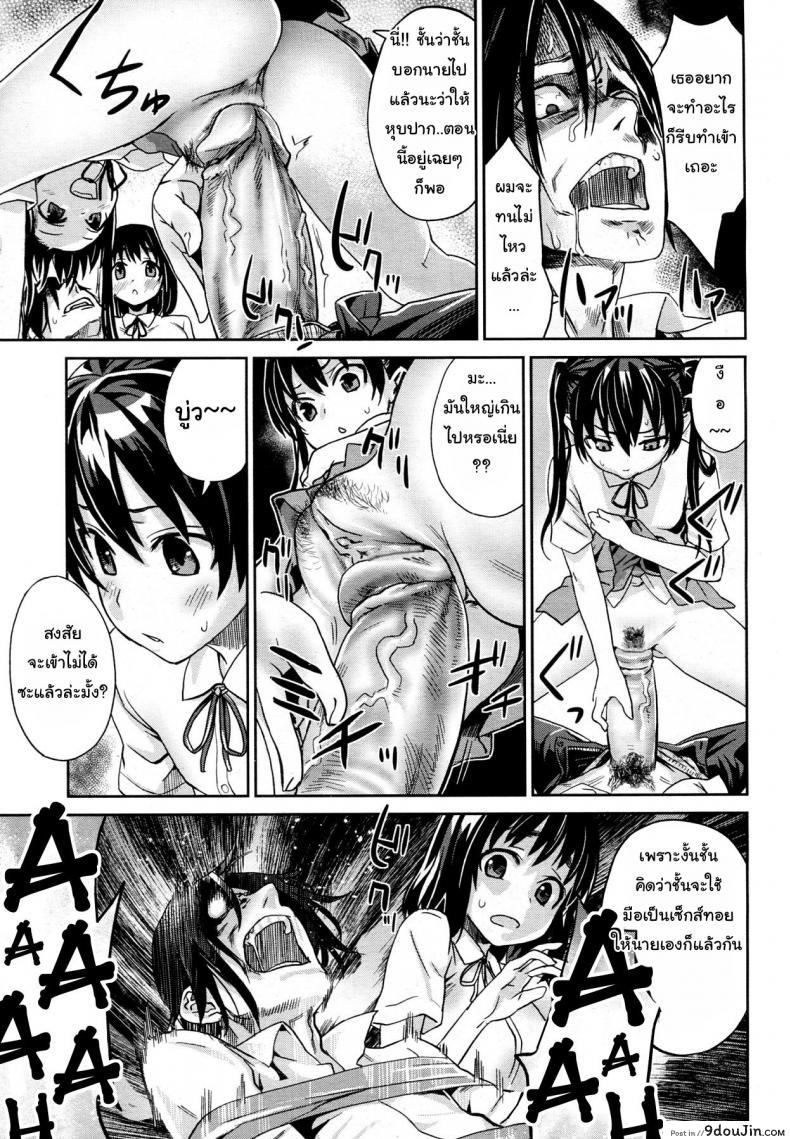 อ่านโดจิน เหล่าสาวน้อยสาวในรูปภาพ [Asanagi] Girls in the Frame (COMIC Megamilk 2011-11 Vol. 17)