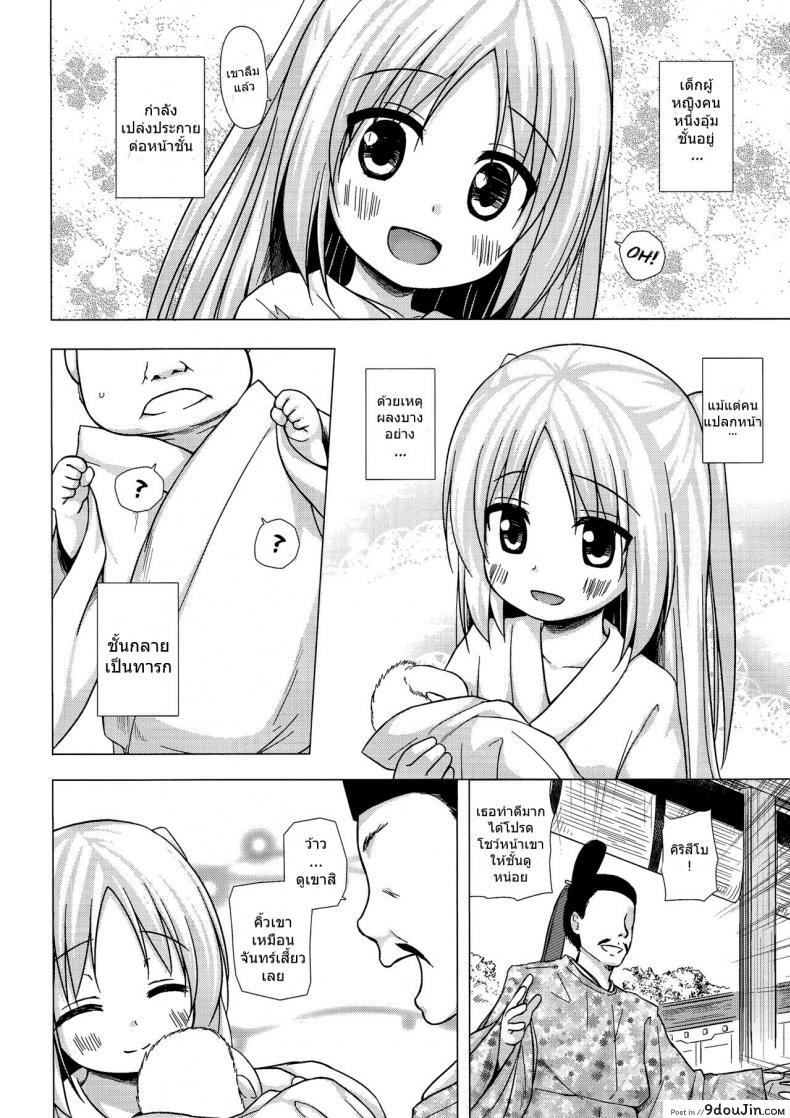 อ่านโดจิน โคตรจะดีชีวิตใหม่ (COMITIA118) [Noraneko-no-Tama (Yukino Minato)] Hikari no Kimi no Saganaki Keikaku | Lord Hikaru's Cunning Plan