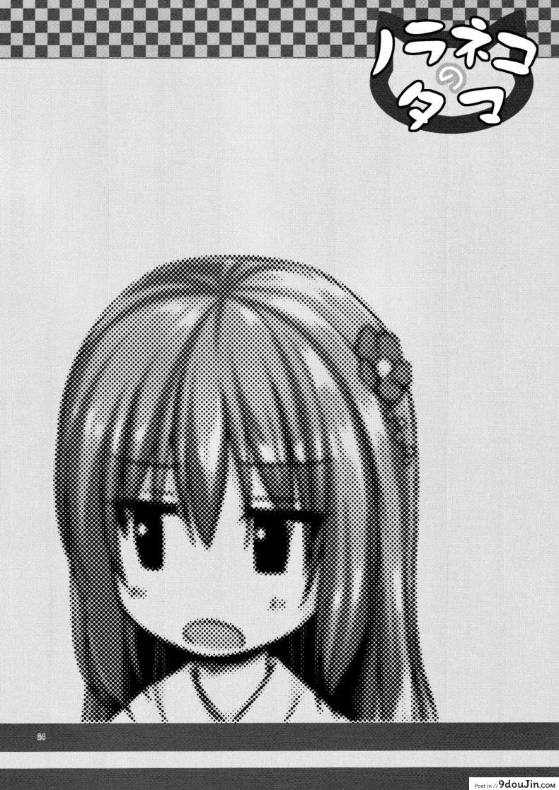 อ่านโดจิน โคตรจะดีชีวิตใหม่ (COMITIA118) [Noraneko-no-Tama (Yukino Minato)] Hikari no Kimi no Saganaki Keikaku | Lord Hikaru's Cunning Plan