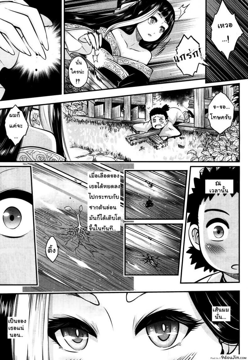 อ่านโดจิน โลลิคือยาชั้นดี [Heiqing Langjun] Eisei no Kaori | Everlasting Fragrance (Towako San)