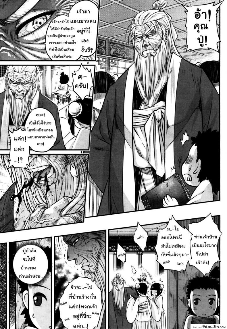 อ่านโดจิน โลลิคือยาชั้นดี [Heiqing Langjun] Eisei no Kaori | Everlasting Fragrance (Towako San)