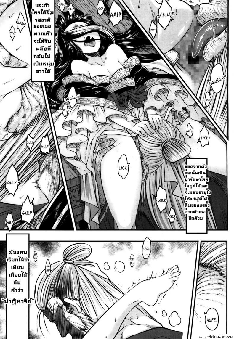 อ่านโดจิน โลลิคือยาชั้นดี [Heiqing Langjun] Eisei no Kaori | Everlasting Fragrance (Towako San)