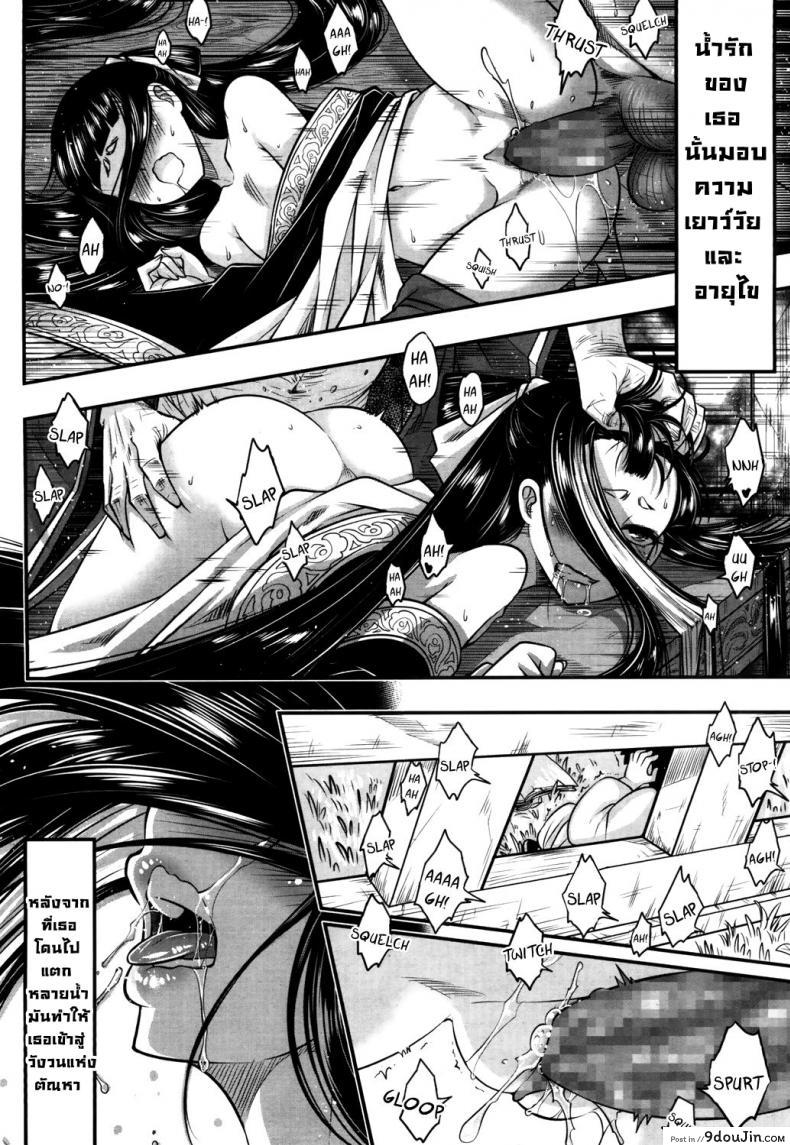 อ่านโดจิน โลลิคือยาชั้นดี [Heiqing Langjun] Eisei no Kaori | Everlasting Fragrance (Towako San)