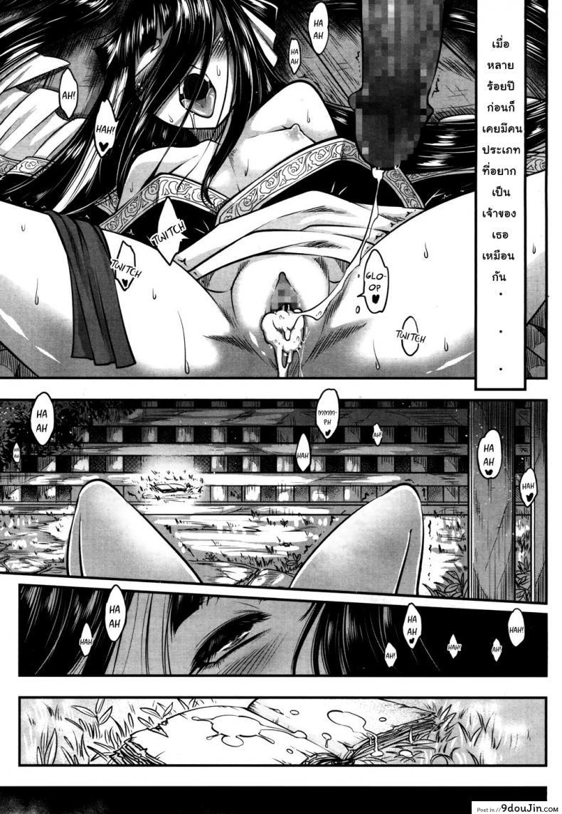 อ่านโดจิน โลลิคือยาชั้นดี [Heiqing Langjun] Eisei no Kaori | Everlasting Fragrance (Towako San)