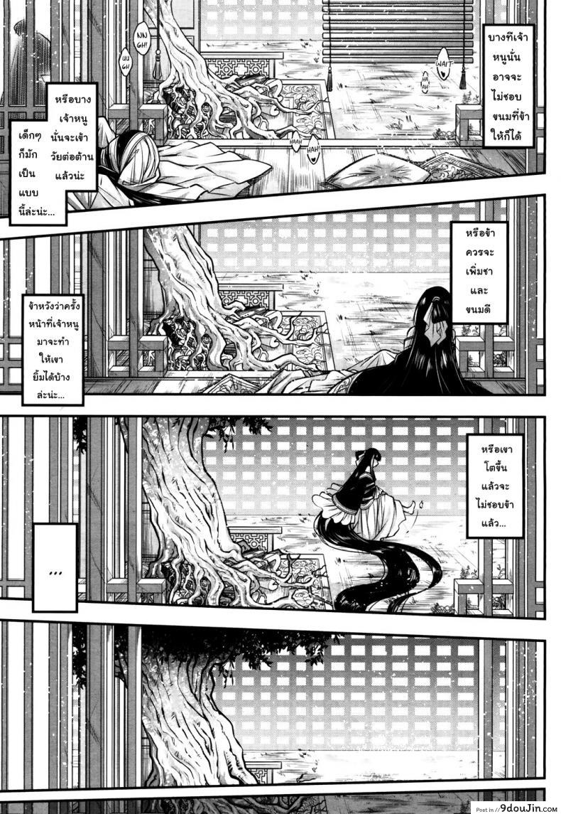 อ่านโดจิน โลลิคือยาชั้นดี [Heiqing Langjun] Eisei no Kaori | Everlasting Fragrance (Towako San)