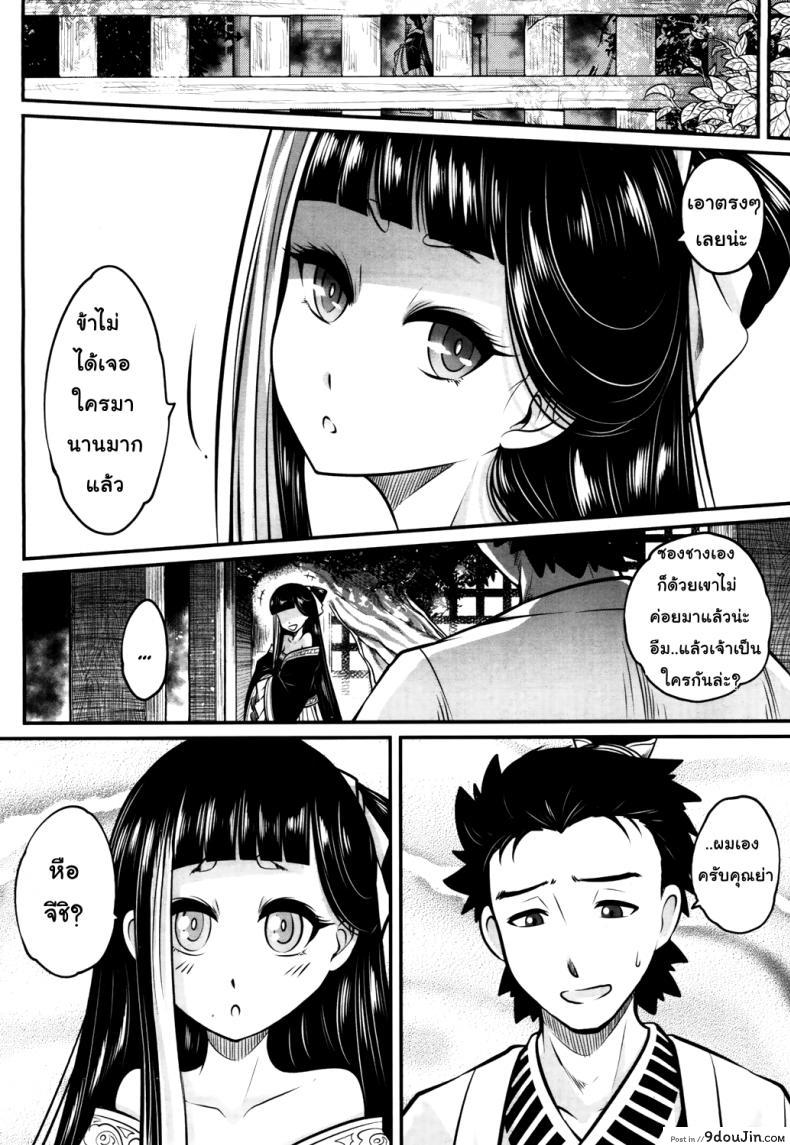 อ่านโดจิน โลลิคือยาชั้นดี [Heiqing Langjun] Eisei no Kaori | Everlasting Fragrance (Towako San)