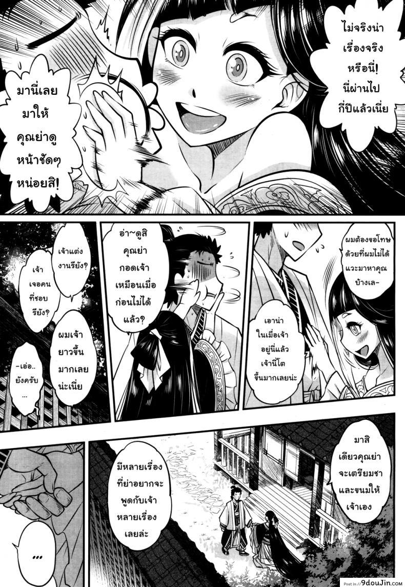 อ่านโดจิน โลลิคือยาชั้นดี [Heiqing Langjun] Eisei no Kaori | Everlasting Fragrance (Towako San)