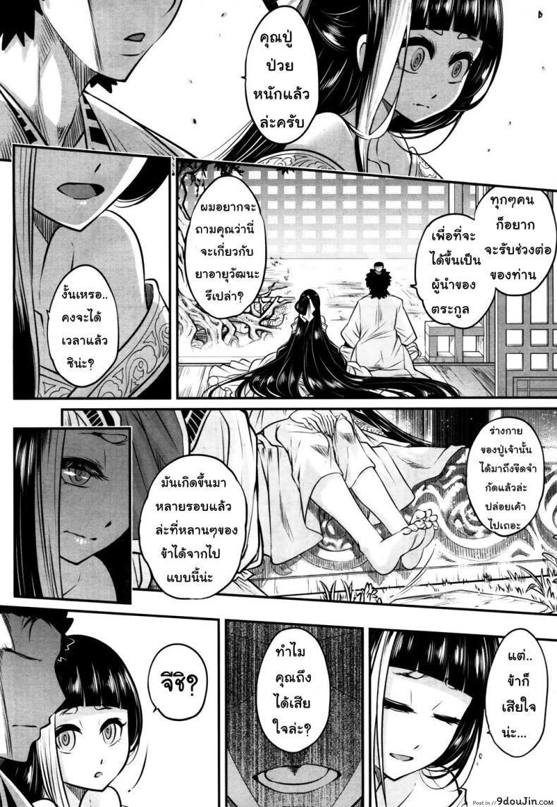 อ่านโดจิน โลลิคือยาชั้นดี [Heiqing Langjun] Eisei no Kaori | Everlasting Fragrance (Towako San)