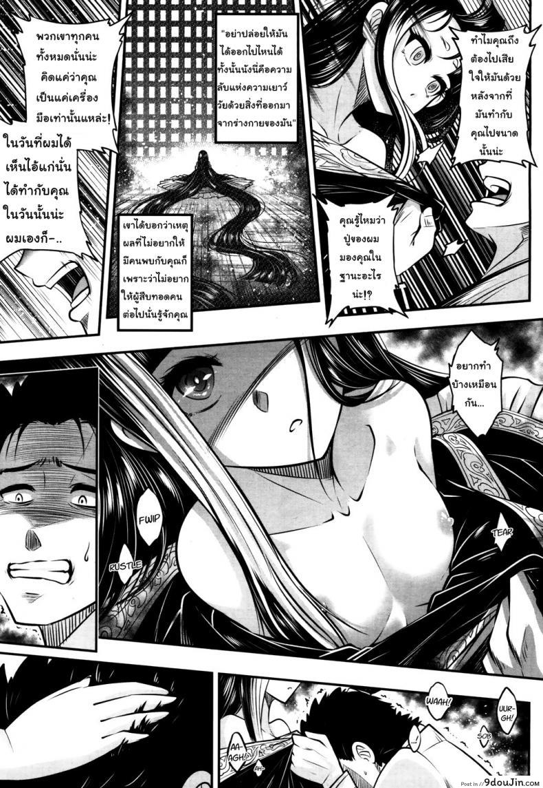 อ่านโดจิน โลลิคือยาชั้นดี [Heiqing Langjun] Eisei no Kaori | Everlasting Fragrance (Towako San)