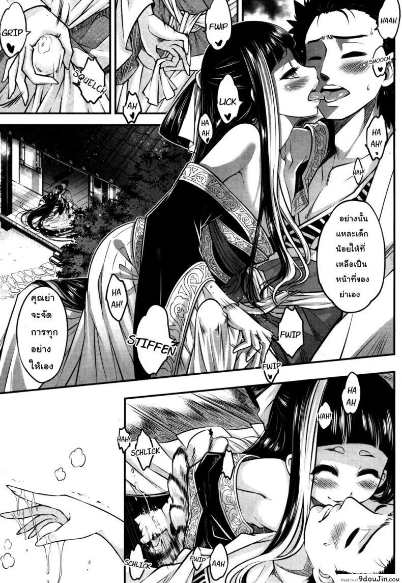 อ่านโดจิน โลลิคือยาชั้นดี [Heiqing Langjun] Eisei no Kaori | Everlasting Fragrance (Towako San)