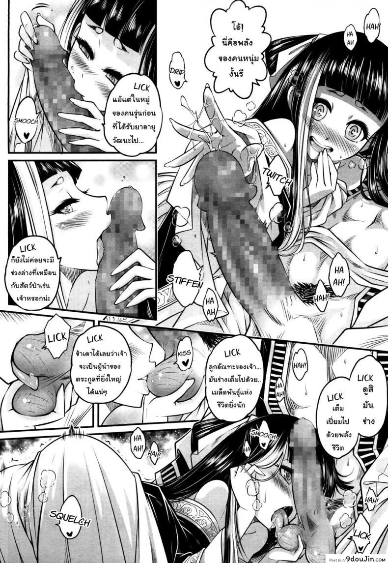 อ่านโดจิน โลลิคือยาชั้นดี [Heiqing Langjun] Eisei no Kaori | Everlasting Fragrance (Towako San)