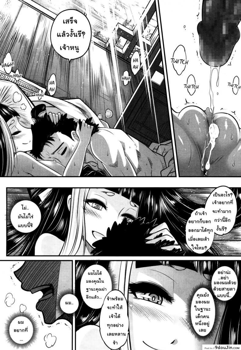 อ่านโดจิน โลลิคือยาชั้นดี [Heiqing Langjun] Eisei no Kaori | Everlasting Fragrance (Towako San)