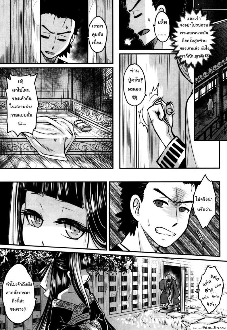 อ่านโดจิน โลลิคือยาชั้นดี [Heiqing Langjun] Eisei no Kaori | Everlasting Fragrance (Towako San)