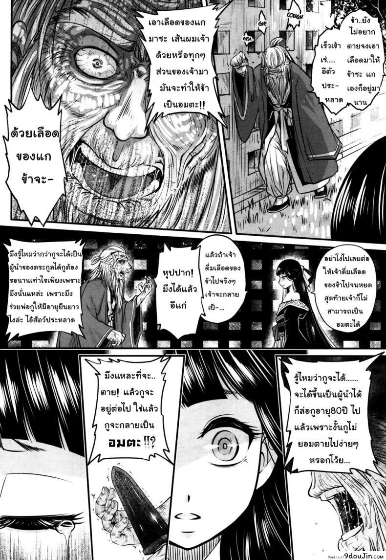 อ่านโดจิน โลลิคือยาชั้นดี [Heiqing Langjun] Eisei no Kaori | Everlasting Fragrance (Towako San)