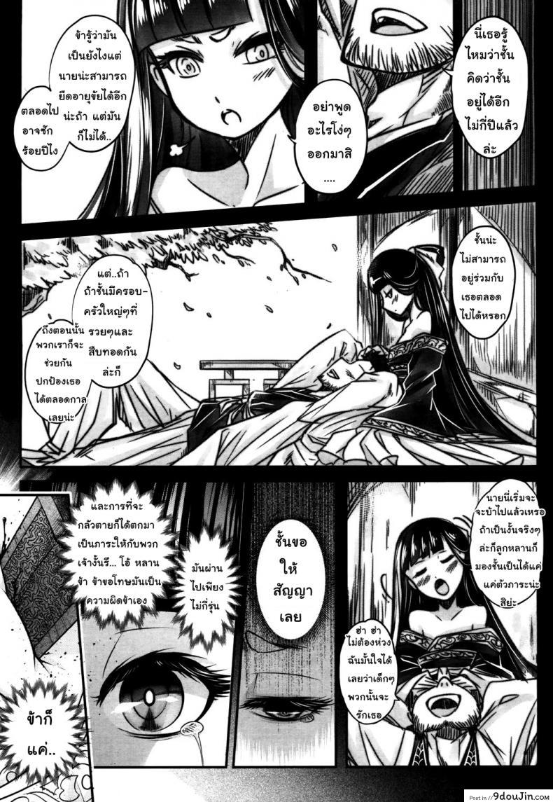 อ่านโดจิน โลลิคือยาชั้นดี [Heiqing Langjun] Eisei no Kaori | Everlasting Fragrance (Towako San)