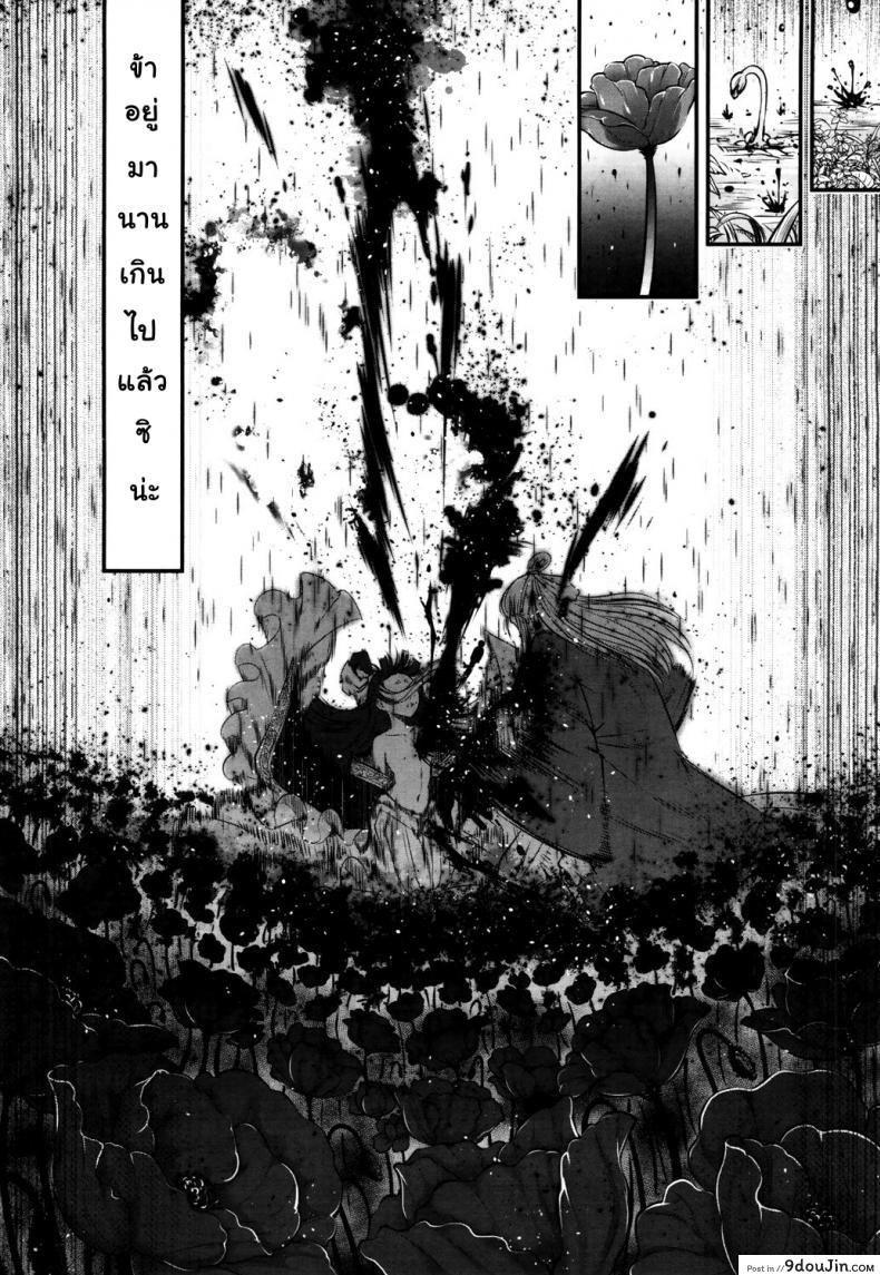 อ่านโดจิน โลลิคือยาชั้นดี [Heiqing Langjun] Eisei no Kaori | Everlasting Fragrance (Towako San)