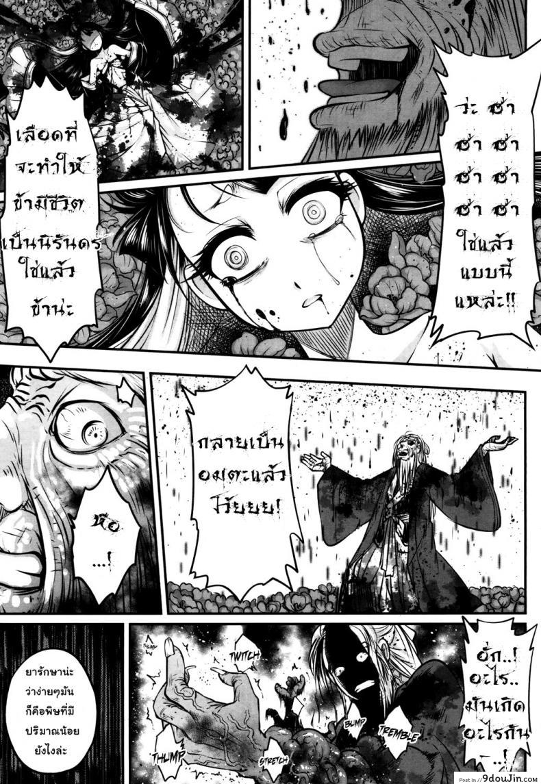 อ่านโดจิน โลลิคือยาชั้นดี [Heiqing Langjun] Eisei no Kaori | Everlasting Fragrance (Towako San)