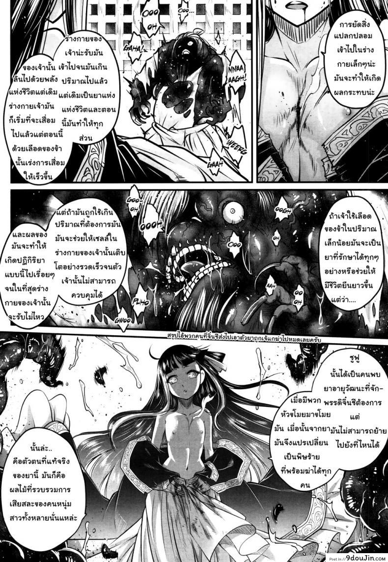 อ่านโดจิน โลลิคือยาชั้นดี [Heiqing Langjun] Eisei no Kaori | Everlasting Fragrance (Towako San)