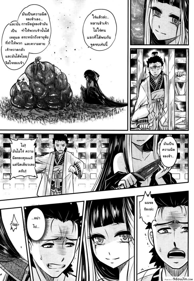 อ่านโดจิน โลลิคือยาชั้นดี [Heiqing Langjun] Eisei no Kaori | Everlasting Fragrance (Towako San)