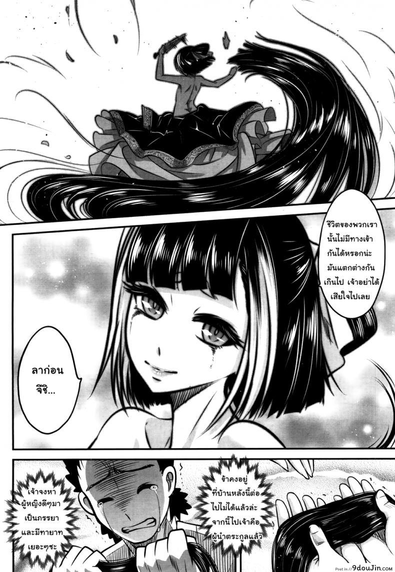 อ่านโดจิน โลลิคือยาชั้นดี [Heiqing Langjun] Eisei no Kaori | Everlasting Fragrance (Towako San)