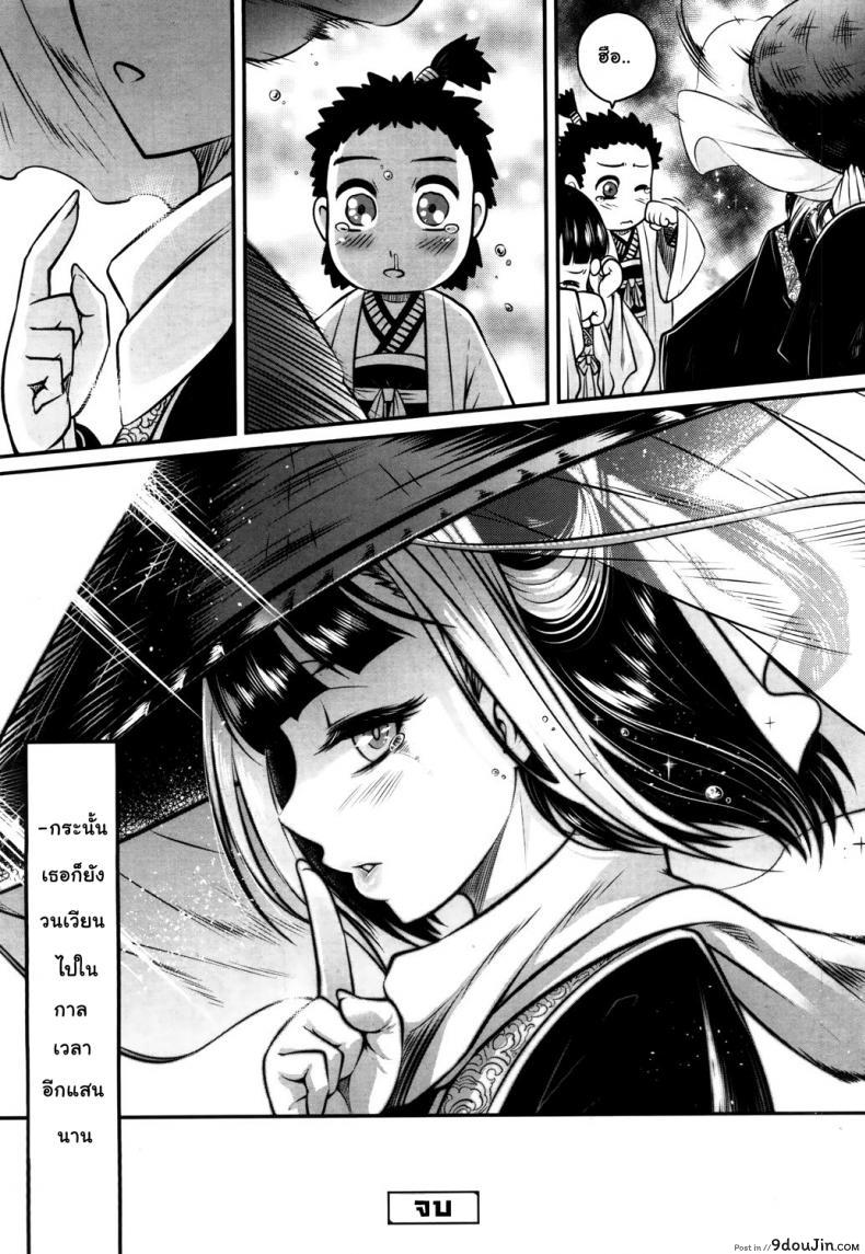 อ่านโดจิน โลลิคือยาชั้นดี [Heiqing Langjun] Eisei no Kaori | Everlasting Fragrance (Towako San)