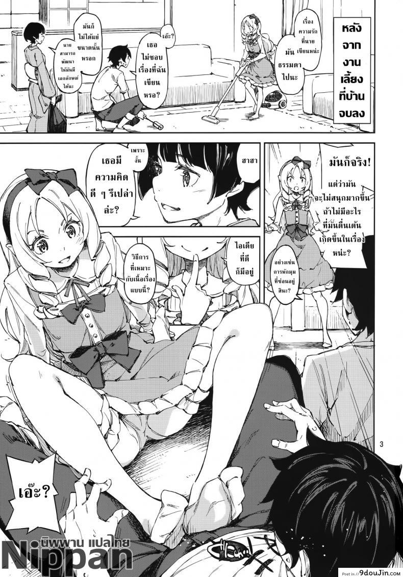 อ่านโดจิน รักบริสุทธิ์ กับพี่สาวทั้งสอง (C90) [Hannama (Serere)] Propose! (Eromanga Sensei)