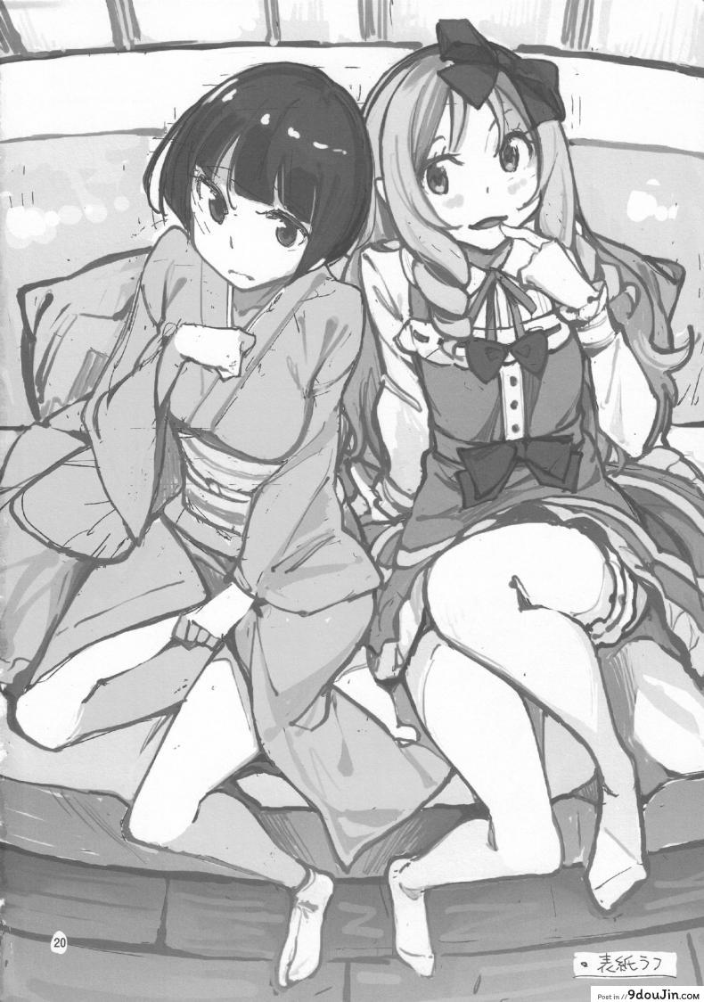 อ่านโดจิน รักบริสุทธิ์ กับพี่สาวทั้งสอง (C90) [Hannama (Serere)] Propose! (Eromanga Sensei)