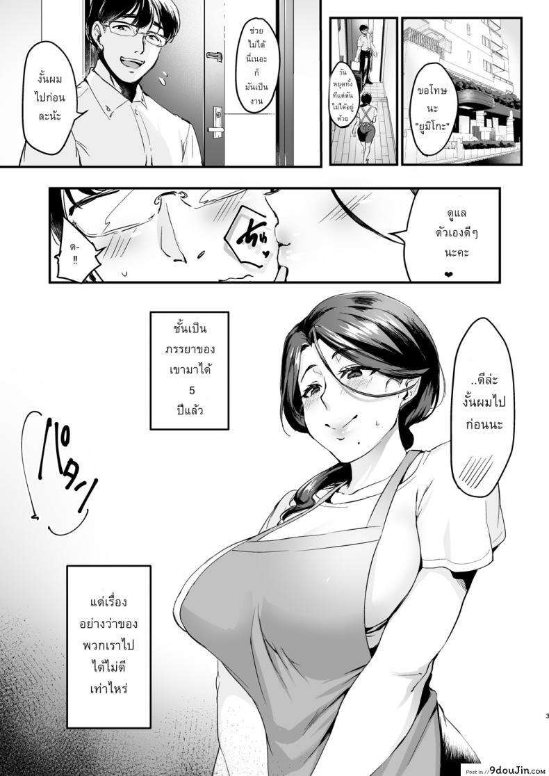 อ่านโดจิน ผัวเผลอเจอพี่แน่ [Hatake no Oniku (Minamoto)] Tsuma ni Damatte Sokubaikai ni Ikun ja Nakatta 1