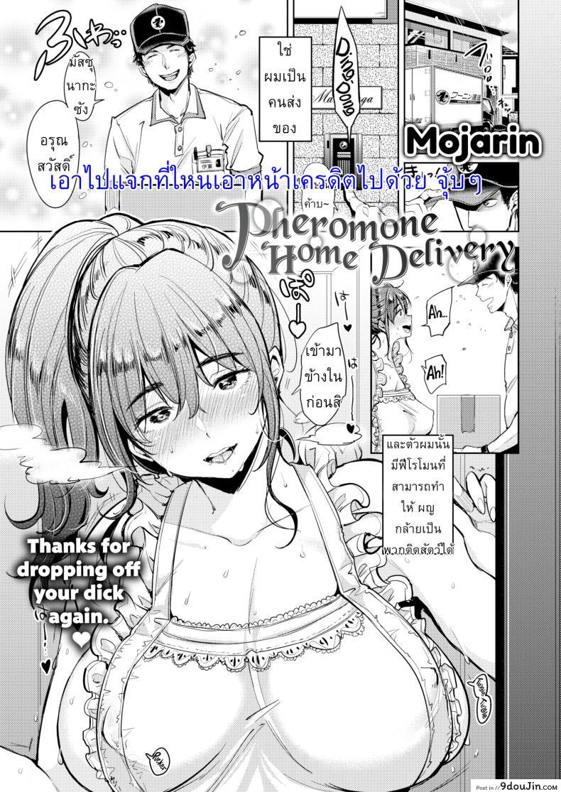 อ่านโดจิน ผัวเผลอเจอพี่แน่ [Hatake no Oniku (Minamoto)] Tsuma ni Damatte Sokubaikai ni Ikun ja Nakatta 1