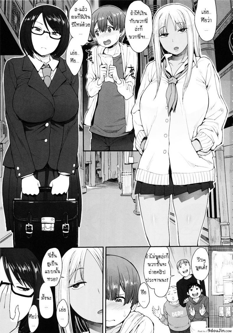 อ่านโดจิน ได้พี่สาวเพราะเพื่อนแกล้ง (C93) [Mousou Deguchi (Unou)] Tsuyoi Otoko ni Naritakute