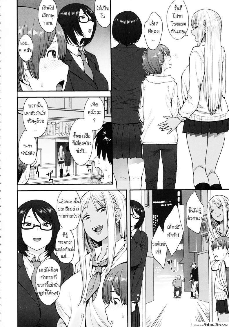 อ่านโดจิน ได้พี่สาวเพราะเพื่อนแกล้ง (C93) [Mousou Deguchi (Unou)] Tsuyoi Otoko ni Naritakute