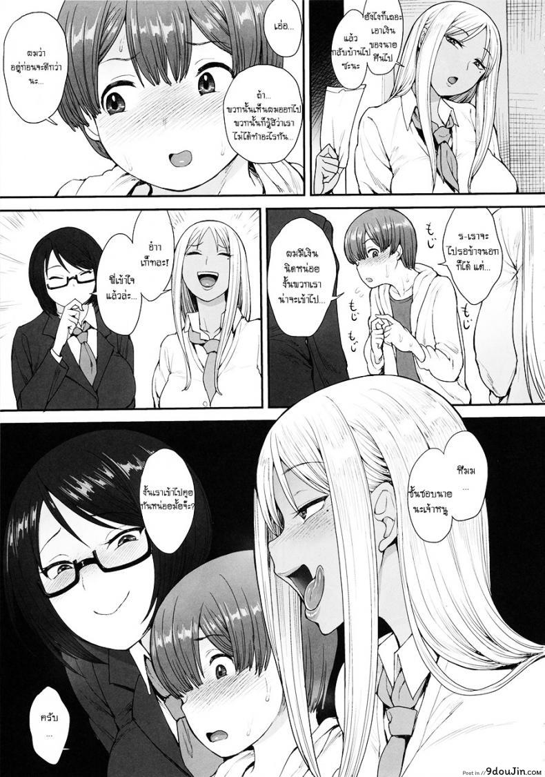 อ่านโดจิน ได้พี่สาวเพราะเพื่อนแกล้ง (C93) [Mousou Deguchi (Unou)] Tsuyoi Otoko ni Naritakute