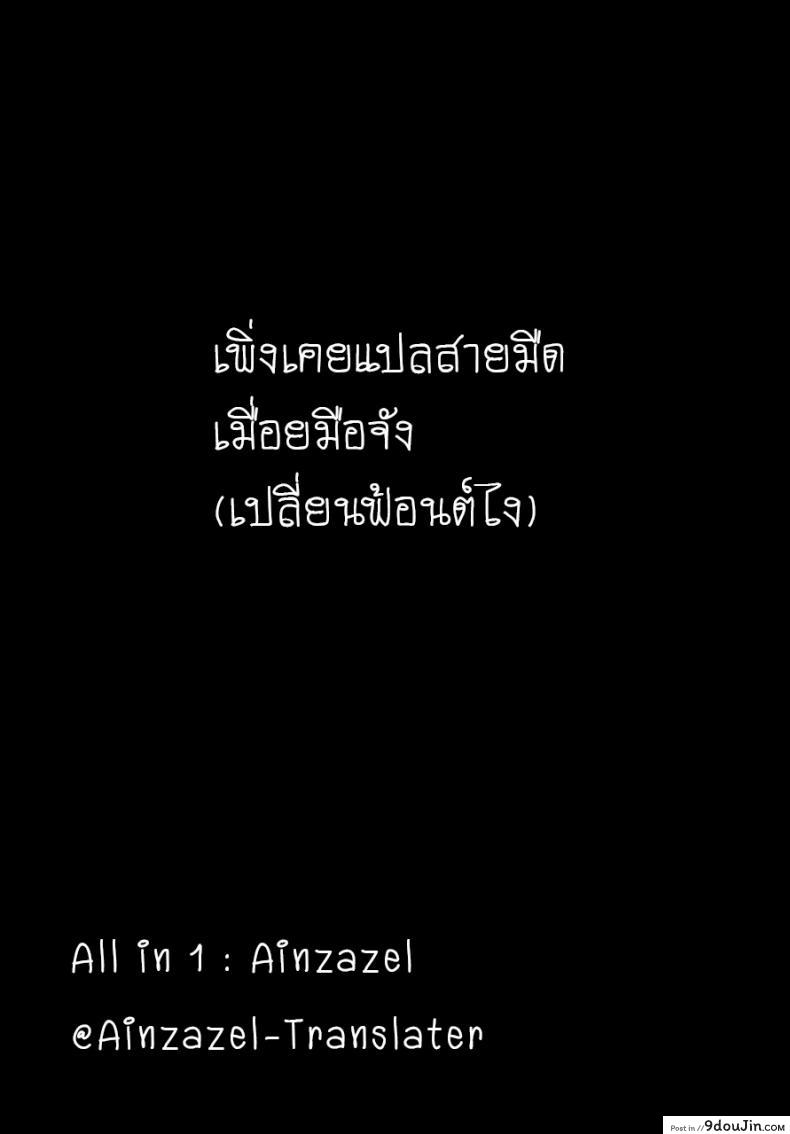 อ่านโดจิน ได้พี่สาวเพราะเพื่อนแกล้ง (C93) [Mousou Deguchi (Unou)] Tsuyoi Otoko ni Naritakute