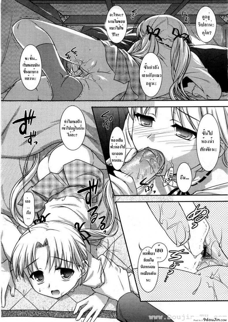 อ่านโดจิน เล่นกับแมวจนได้เรื่อง [Mizui Kaou] Shunmin Akatsuki Wo Oboezu | Unawakening Spring Slumber