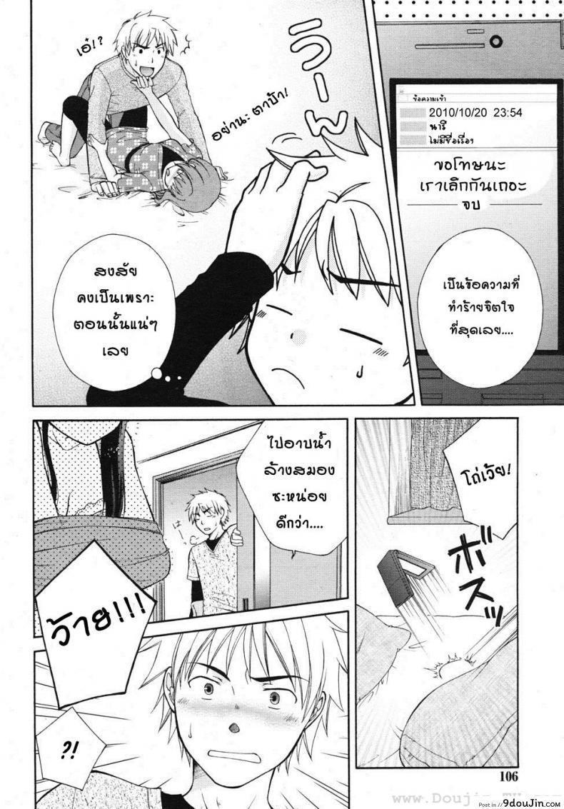 อ่านโดจิน ความสัมพันธ์ที่เปลี่ยนไป [Ootsuki Makuri] Batsu Time