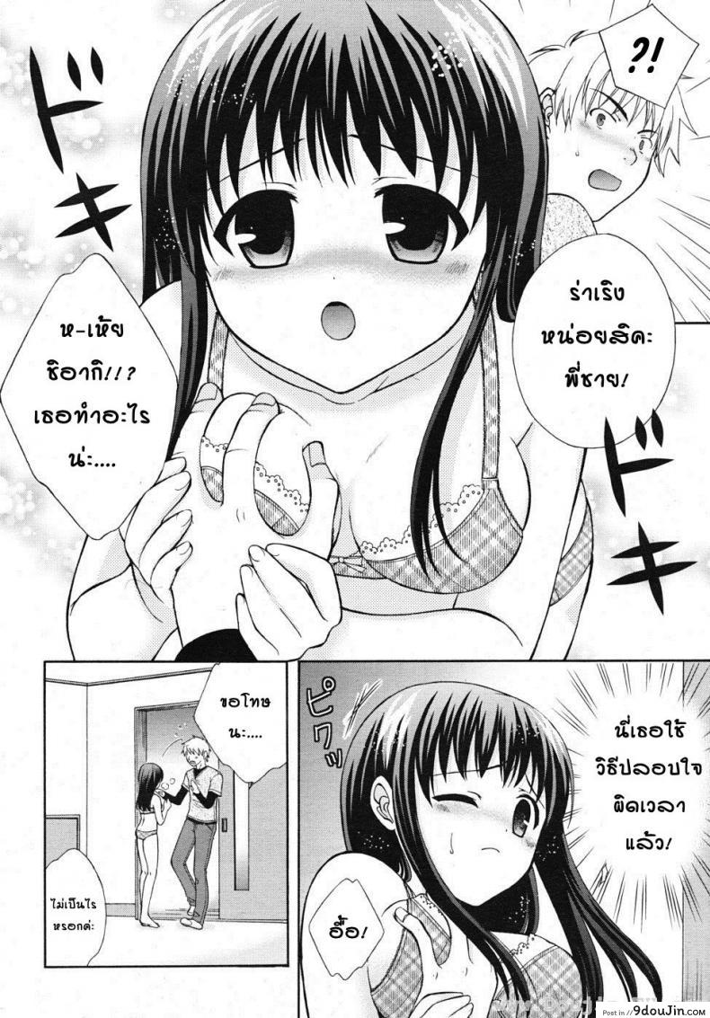 อ่านโดจิน ความสัมพันธ์ที่เปลี่ยนไป [Ootsuki Makuri] Batsu Time