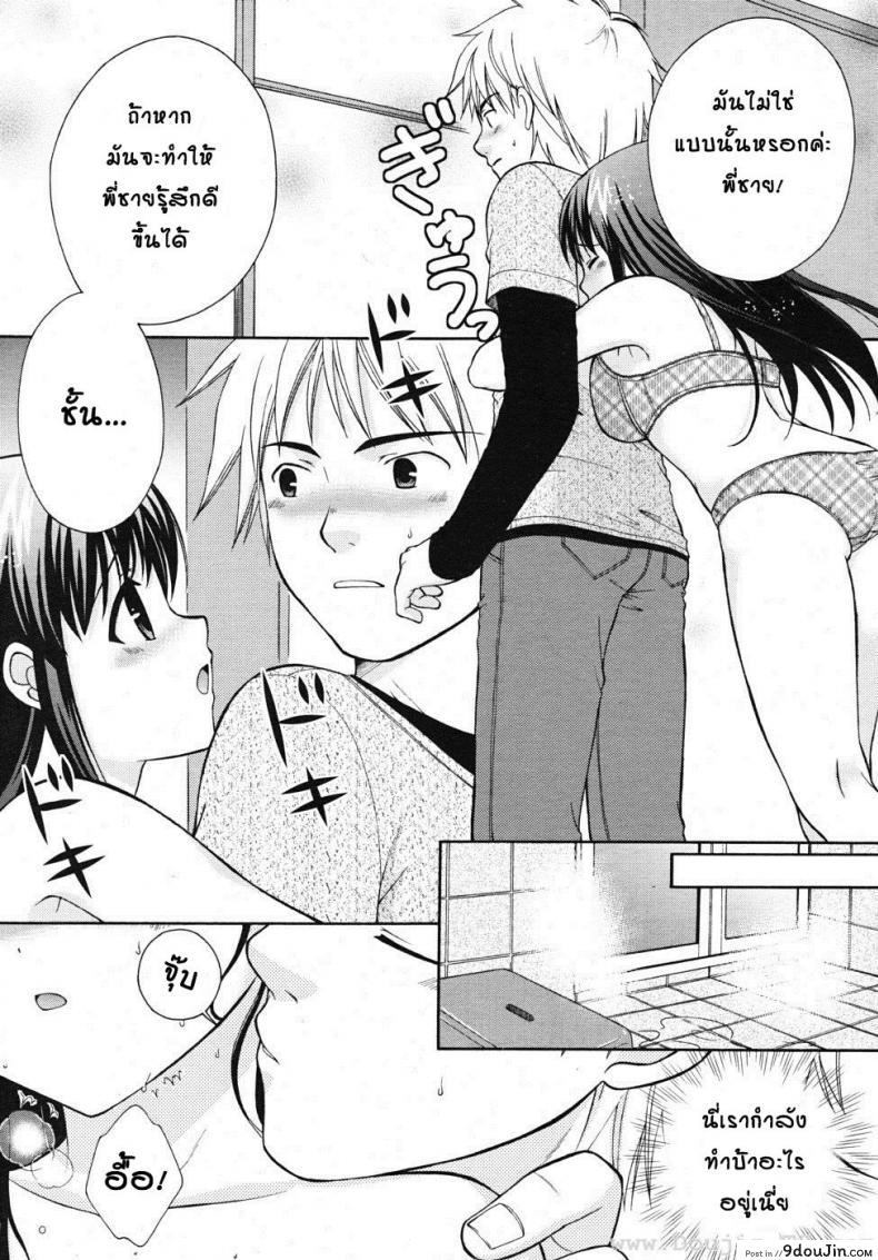 อ่านโดจิน ความสัมพันธ์ที่เปลี่ยนไป [Ootsuki Makuri] Batsu Time
