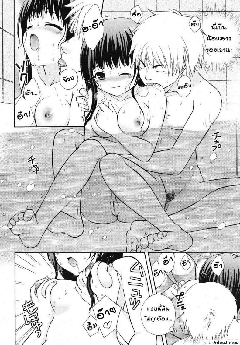 อ่านโดจิน ความสัมพันธ์ที่เปลี่ยนไป [Ootsuki Makuri] Batsu Time