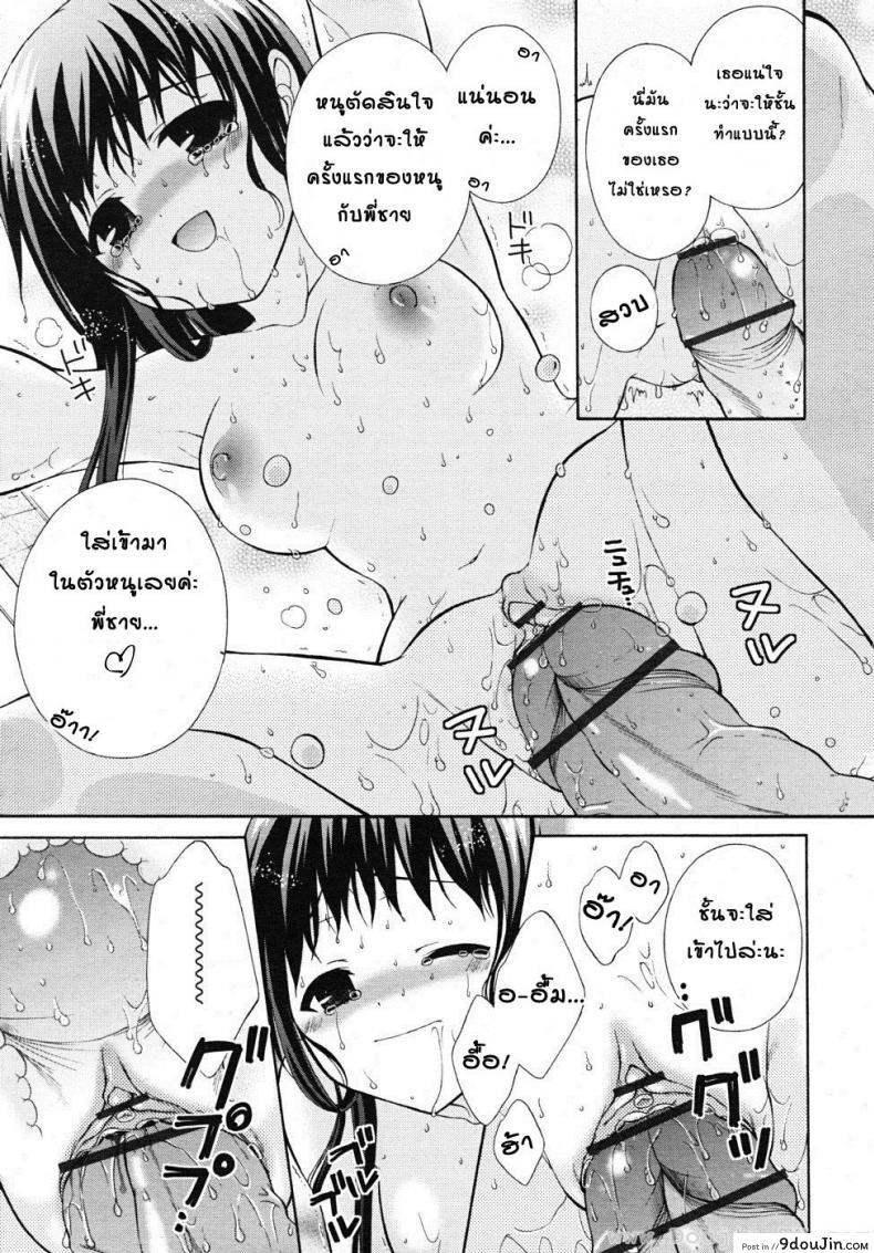 อ่านโดจิน ความสัมพันธ์ที่เปลี่ยนไป [Ootsuki Makuri] Batsu Time