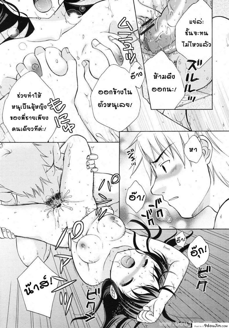 อ่านโดจิน ความสัมพันธ์ที่เปลี่ยนไป [Ootsuki Makuri] Batsu Time
