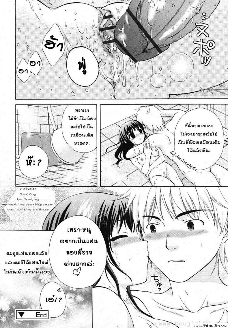 อ่านโดจิน ความสัมพันธ์ที่เปลี่ยนไป [Ootsuki Makuri] Batsu Time